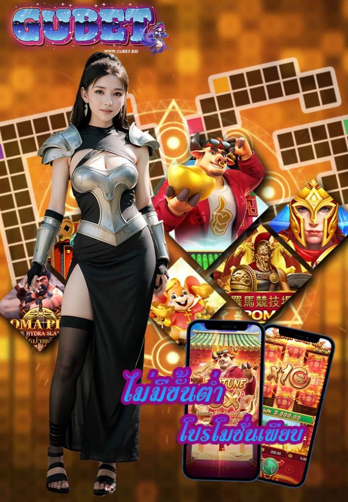 gubet ทางเข้า